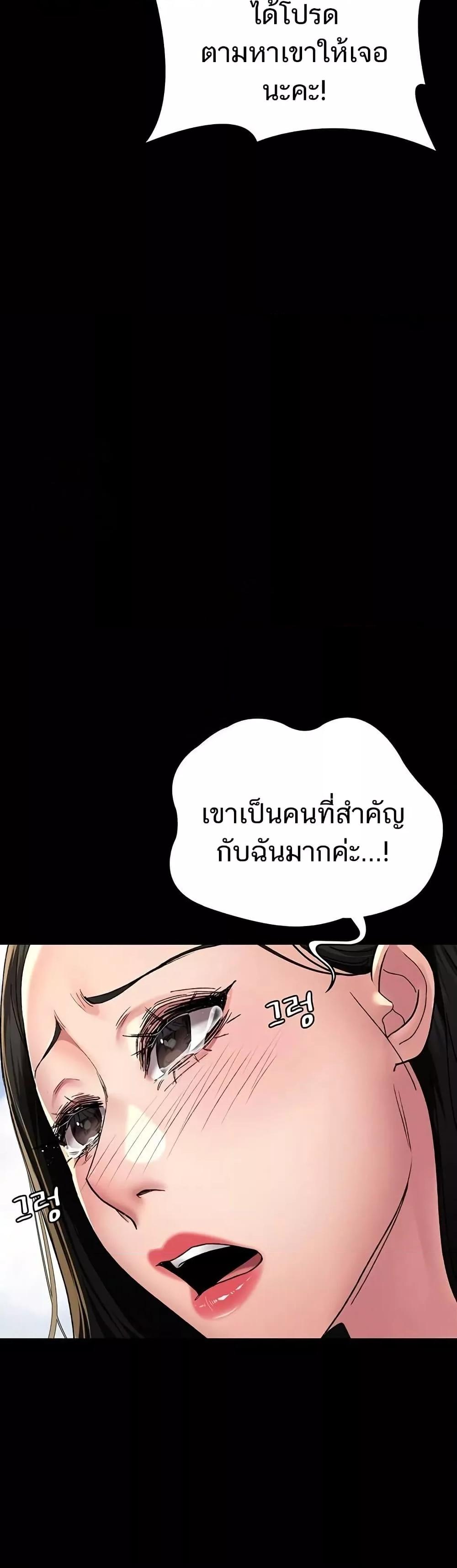 Night Hospital – Night Hospital – ตอนที่ 122 หน้า 23