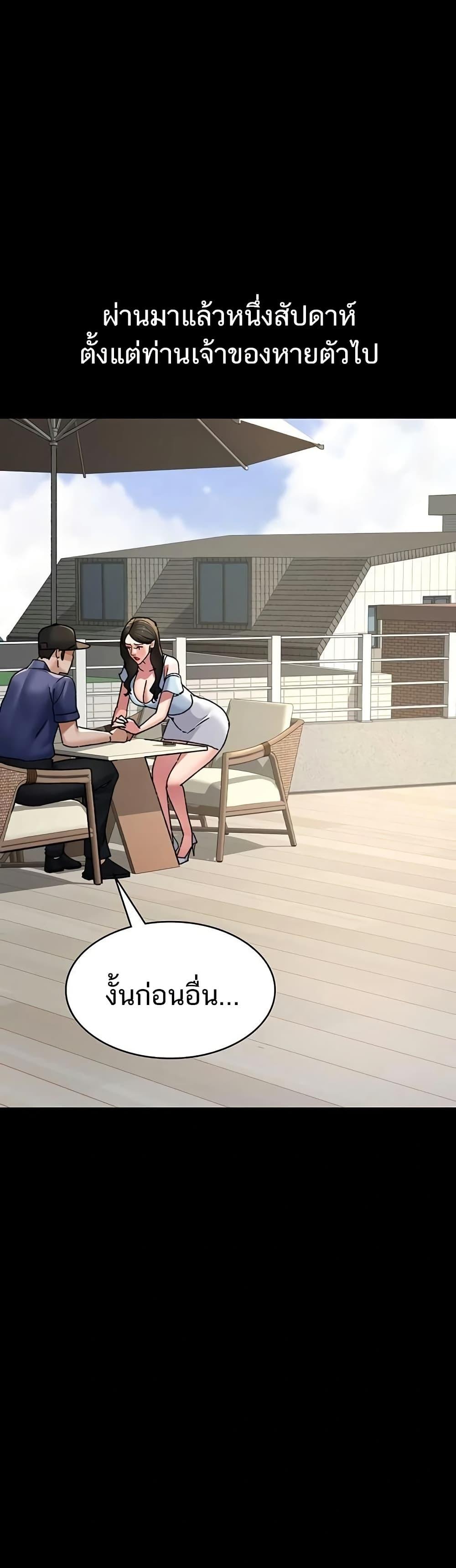 Night Hospital – Night Hospital – ตอนที่ 122 หน้า 24