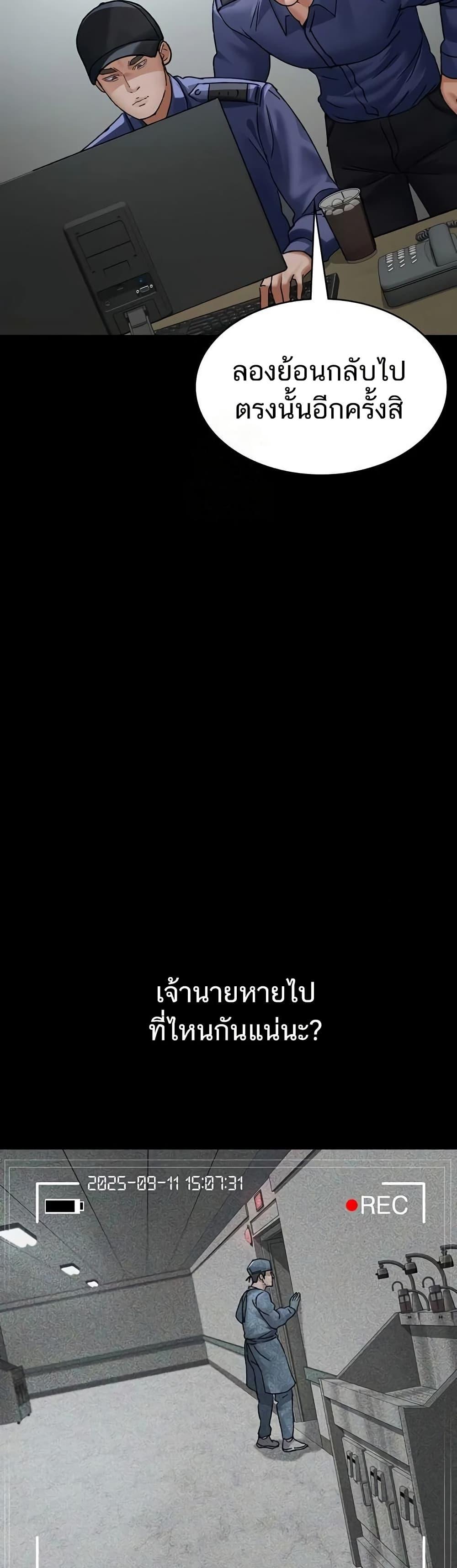 Night Hospital – Night Hospital – ตอนที่ 122 หน้า 30