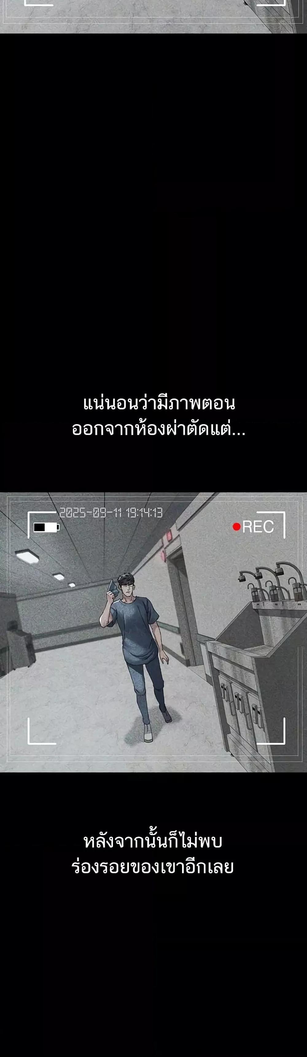 Night Hospital – Night Hospital – ตอนที่ 122 หน้า 31
