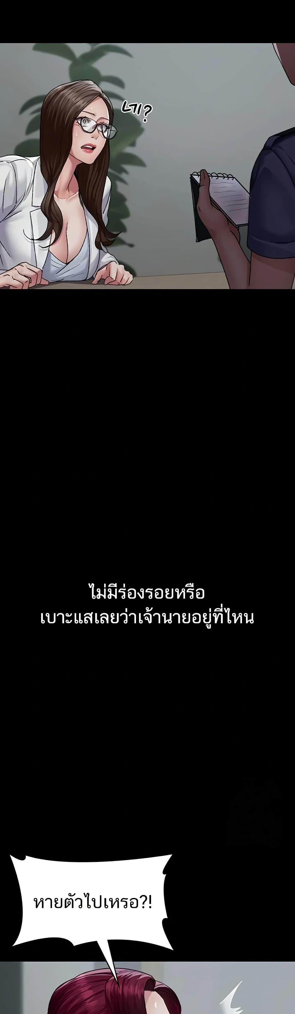 Night Hospital – Night Hospital – ตอนที่ 122 หน้า 35