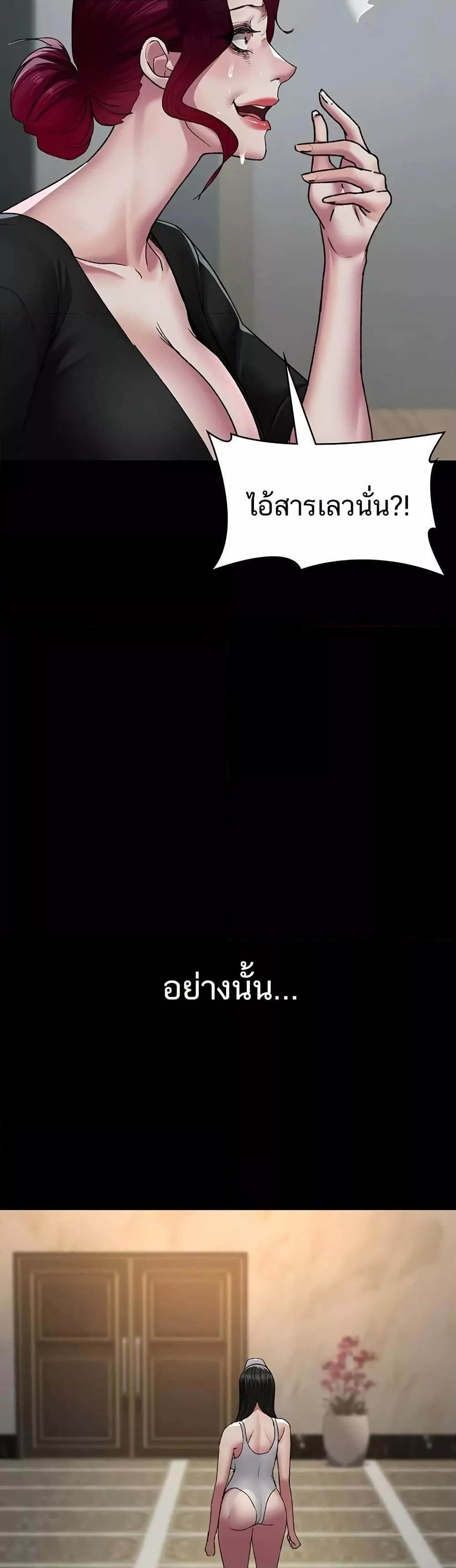 Night Hospital – Night Hospital – ตอนที่ 122 หน้า 36