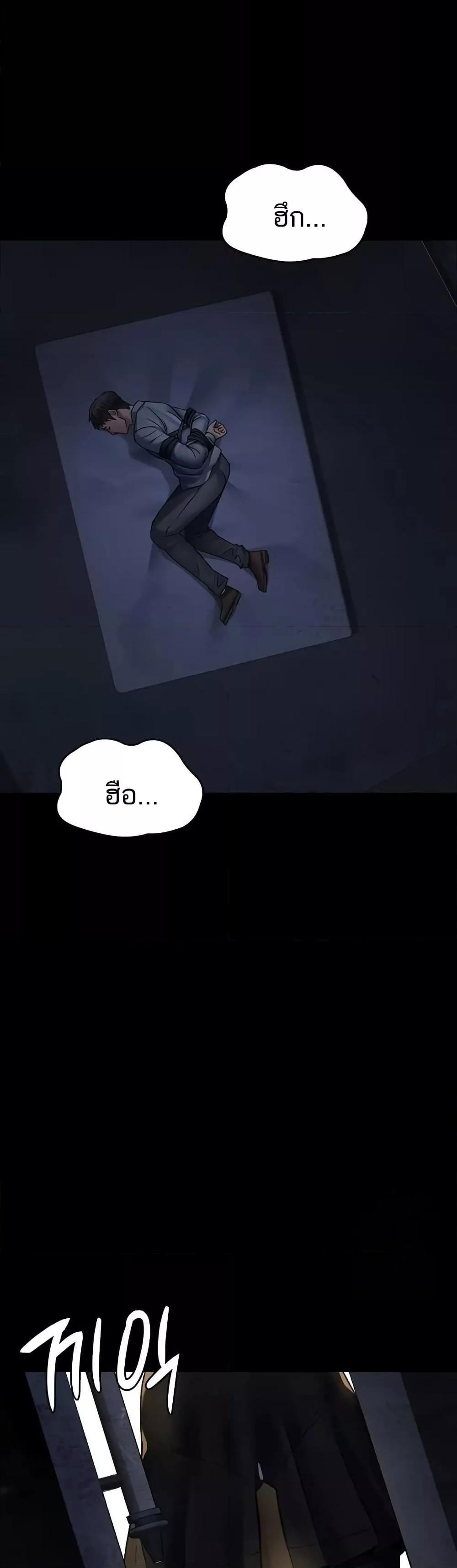 Night Hospital – Night Hospital – ตอนที่ 122 หน้า 41