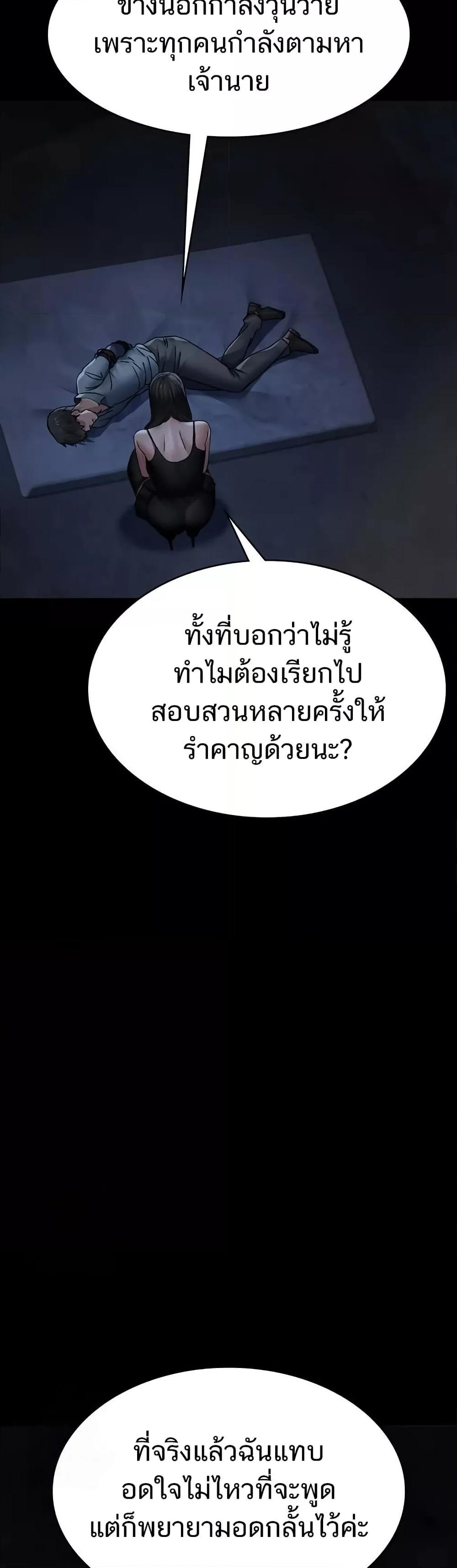 Night Hospital – Night Hospital – ตอนที่ 122 หน้า 44