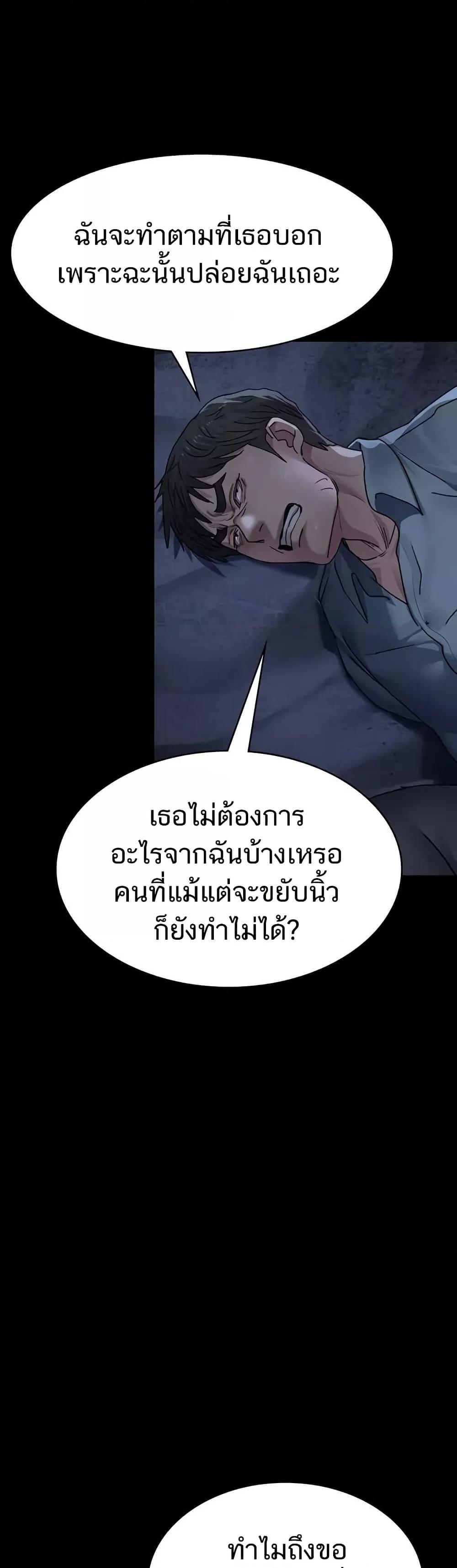 Night Hospital – Night Hospital – ตอนที่ 122 หน้า 49