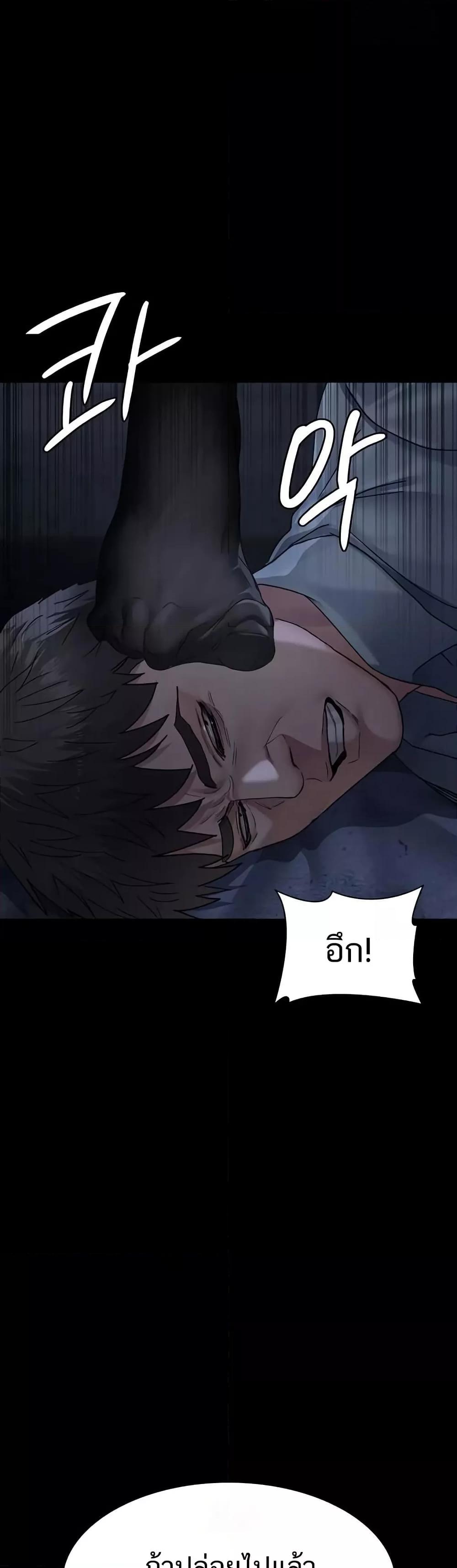 Night Hospital – Night Hospital – ตอนที่ 122 หน้า 51