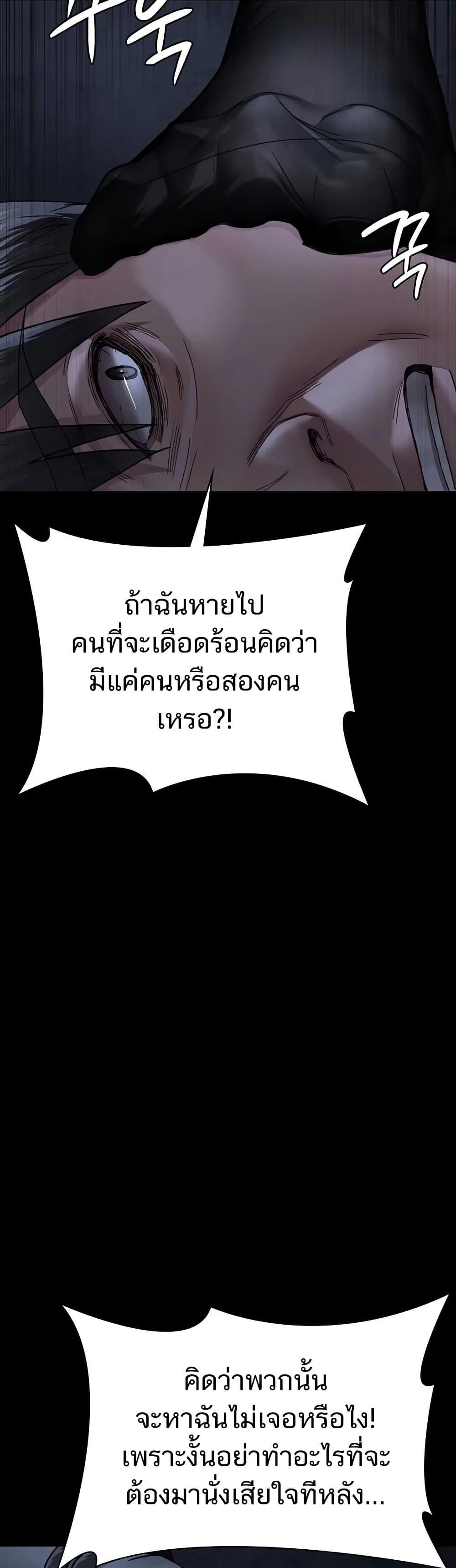 Night Hospital – Night Hospital – ตอนที่ 122 หน้า 53