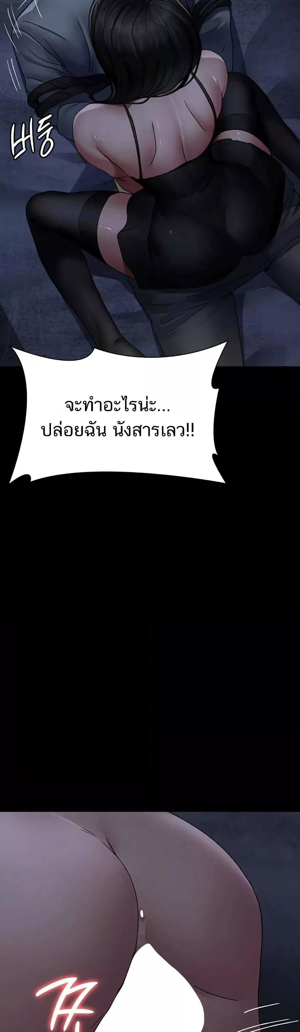 Night Hospital – Night Hospital – ตอนที่ 122 หน้า 55