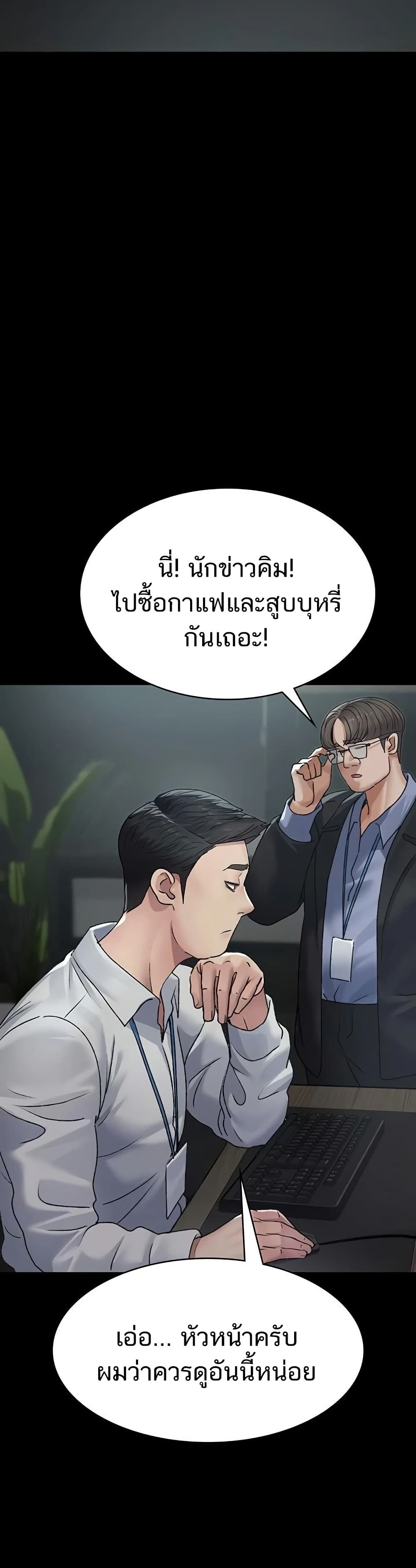 Night Hospital – Night Hospital – ตอนที่ 125 หน้า 5
