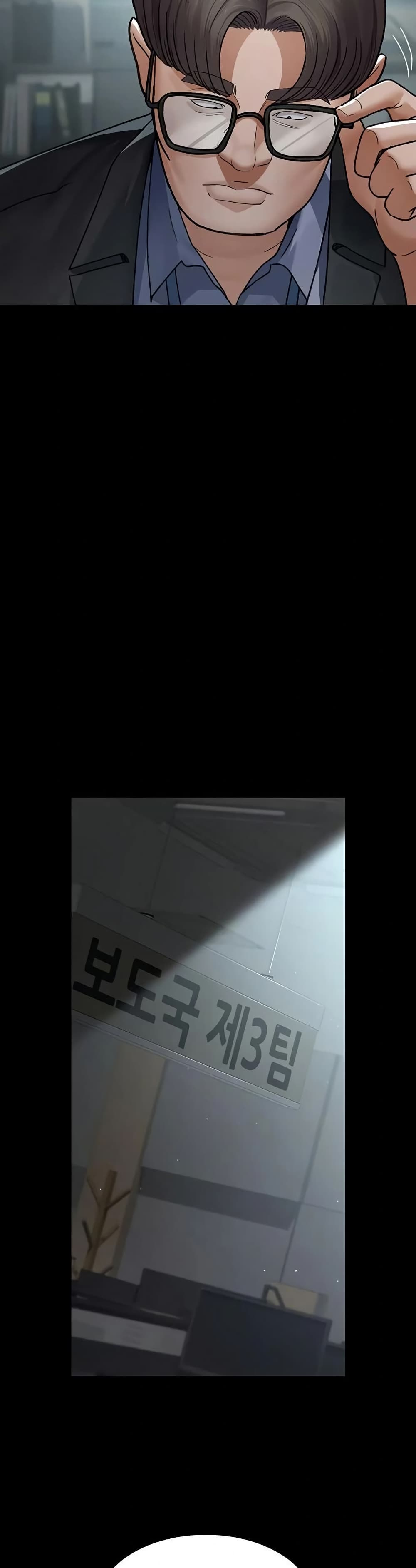 Night Hospital – Night Hospital – ตอนที่ 125 หน้า 7