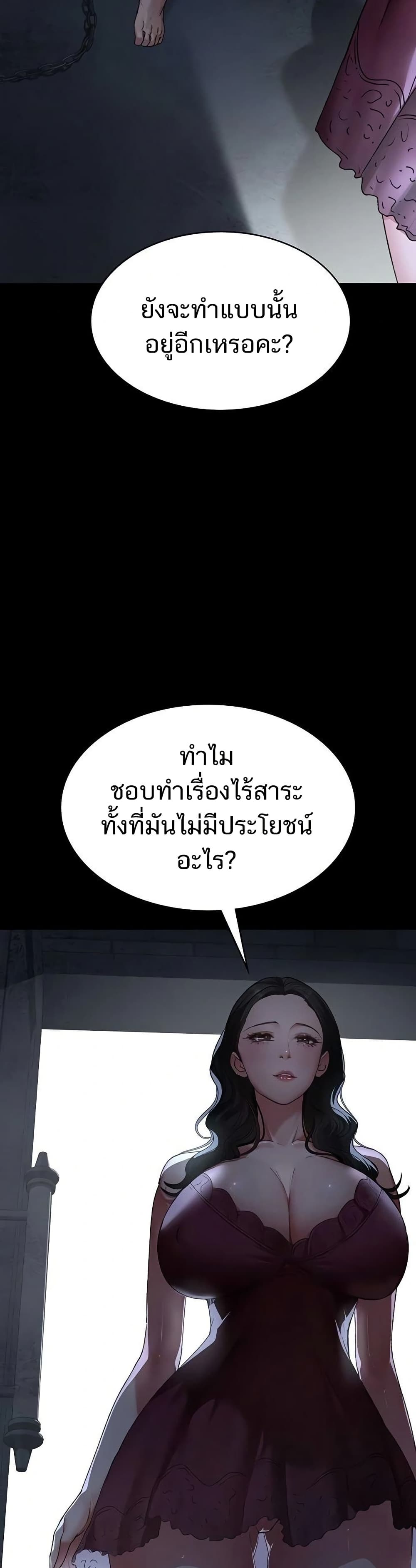 Night Hospital – Night Hospital – ตอนที่ 125 หน้า 16