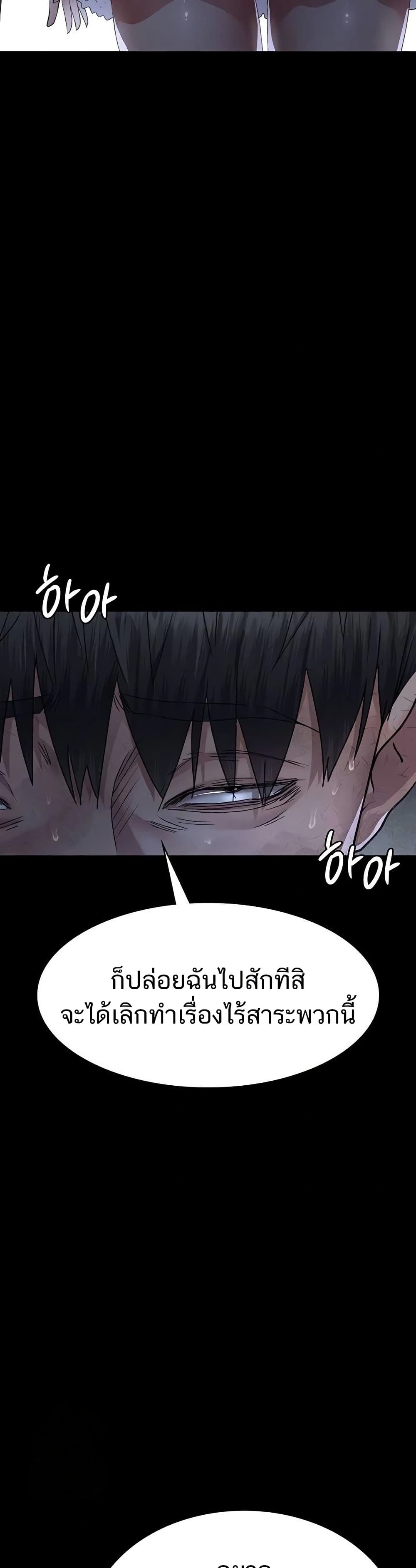 Night Hospital – Night Hospital – ตอนที่ 125 หน้า 17