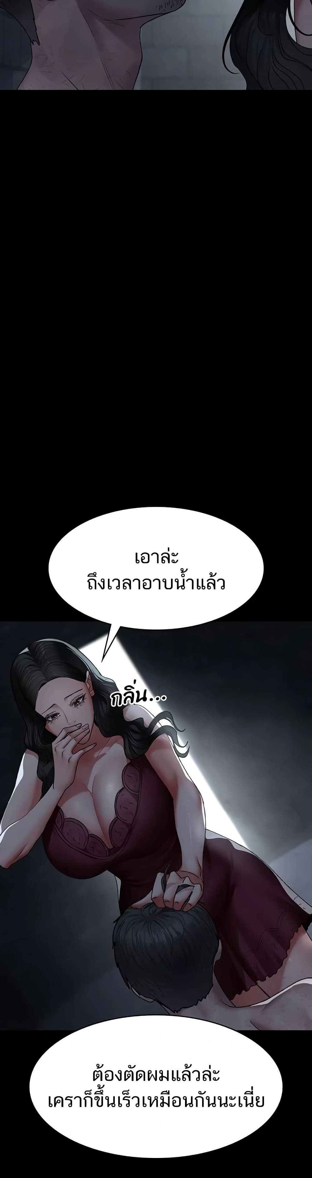 Night Hospital – Night Hospital – ตอนที่ 125 หน้า 20