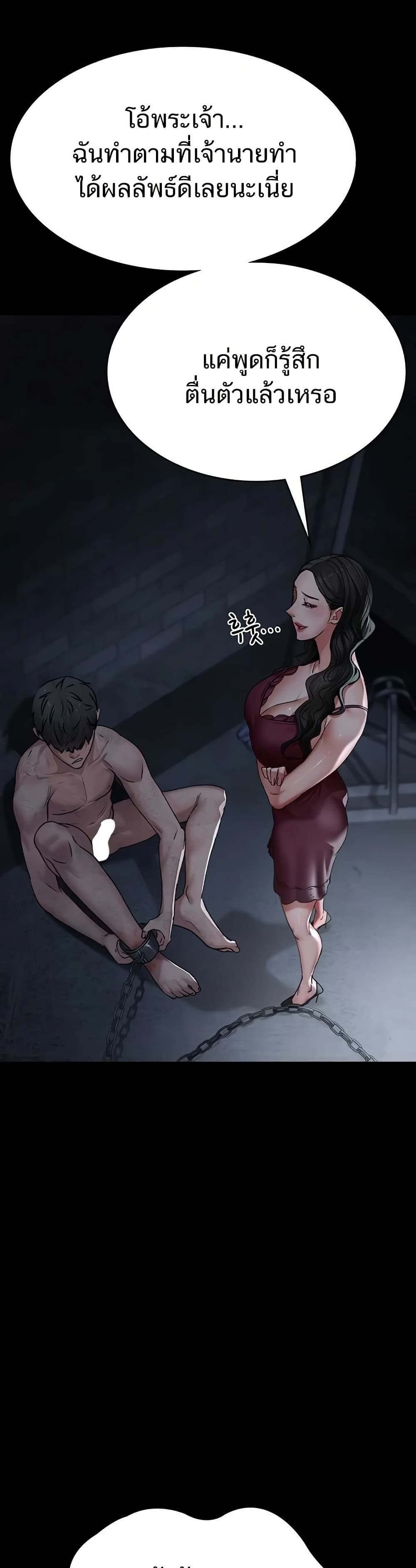 Night Hospital – Night Hospital – ตอนที่ 125 หน้า 24