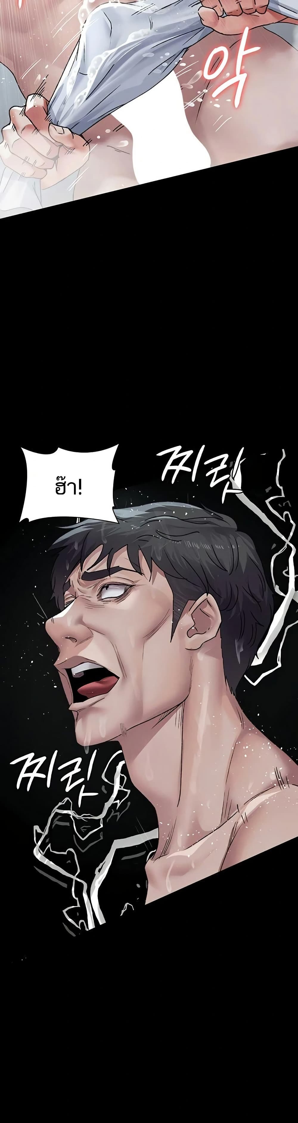 Night Hospital – Night Hospital – ตอนที่ 125 หน้า 33