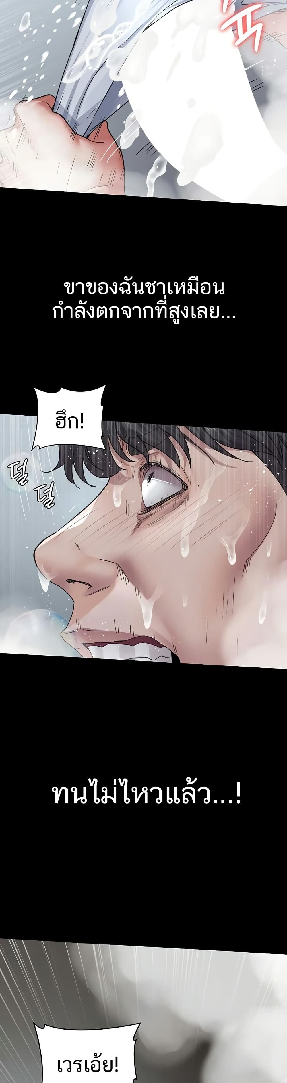 Night Hospital – Night Hospital – ตอนที่ 125 หน้า 36