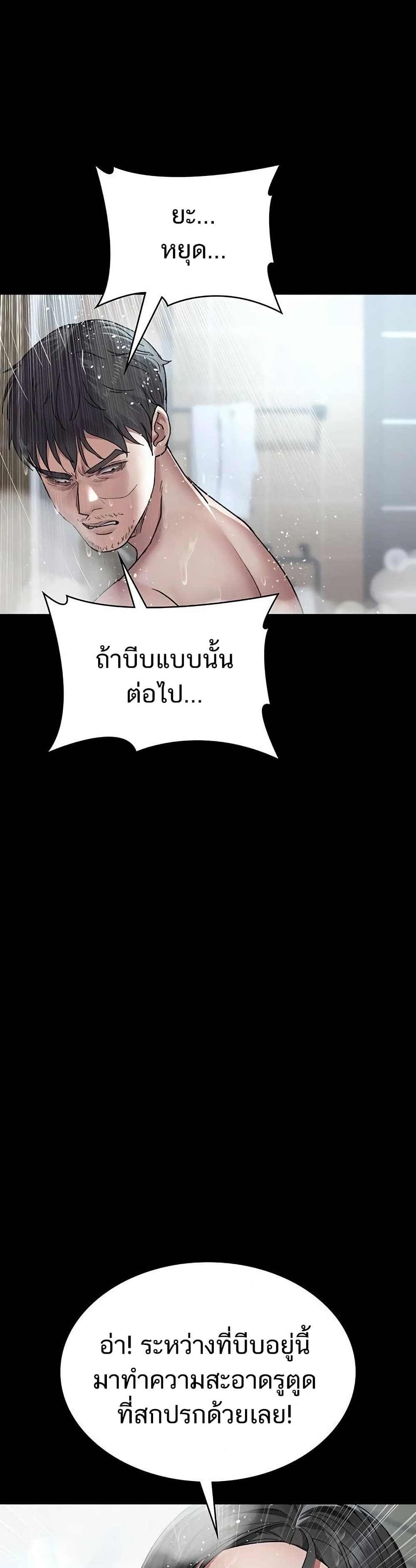 Night Hospital – Night Hospital – ตอนที่ 125 หน้า 43