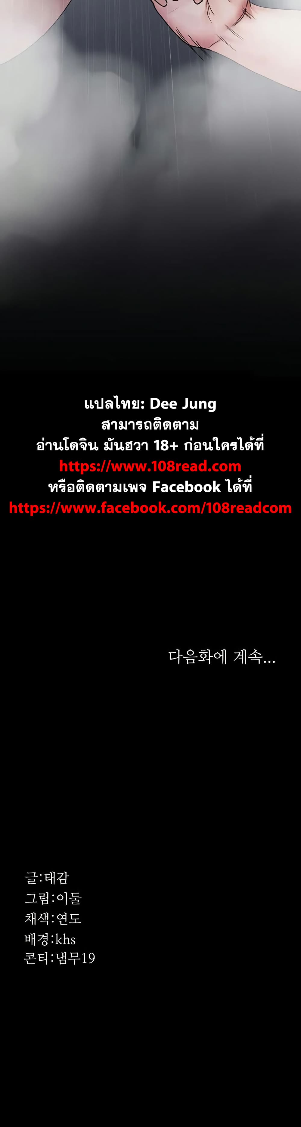 Night Hospital – Night Hospital – ตอนที่ 125 หน้า 50