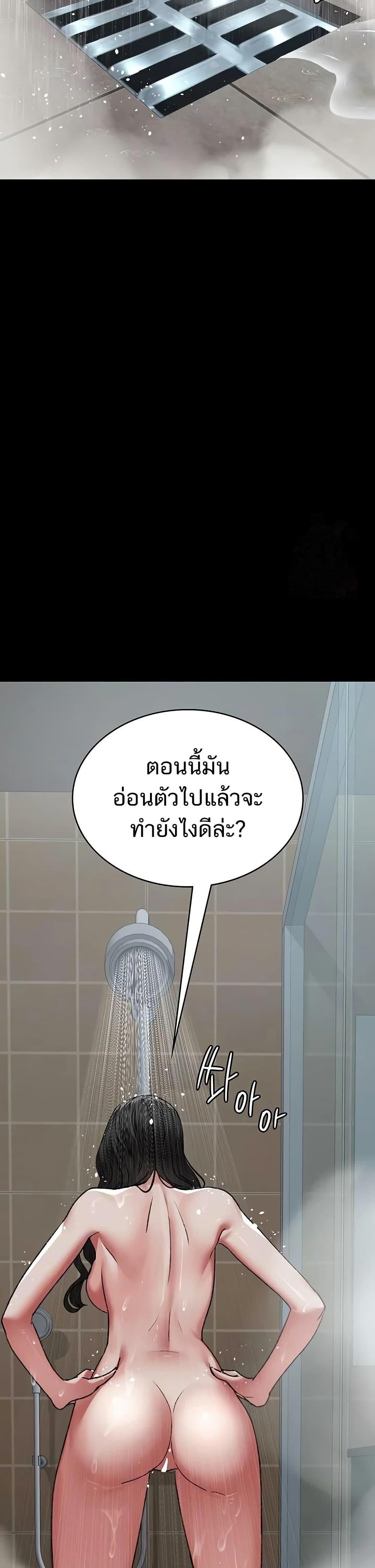 Night Hospital – Night Hospital – ตอนที่ 126 หน้า 5