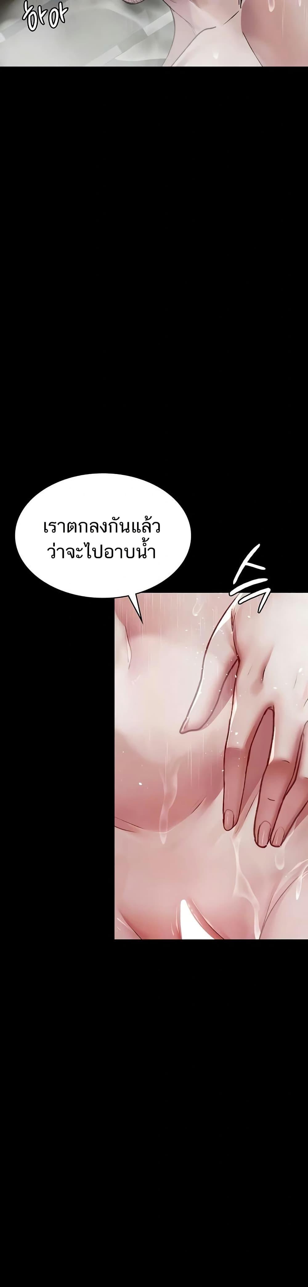 Night Hospital – Night Hospital – ตอนที่ 126 หน้า 7