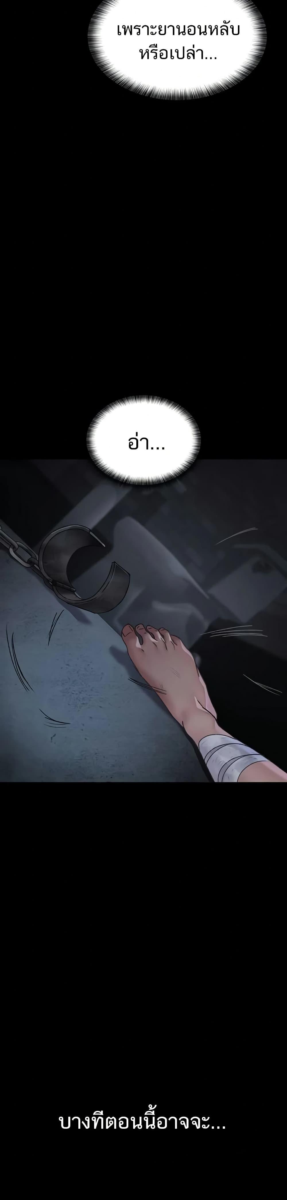Night Hospital – Night Hospital – ตอนที่ 126 หน้า 30