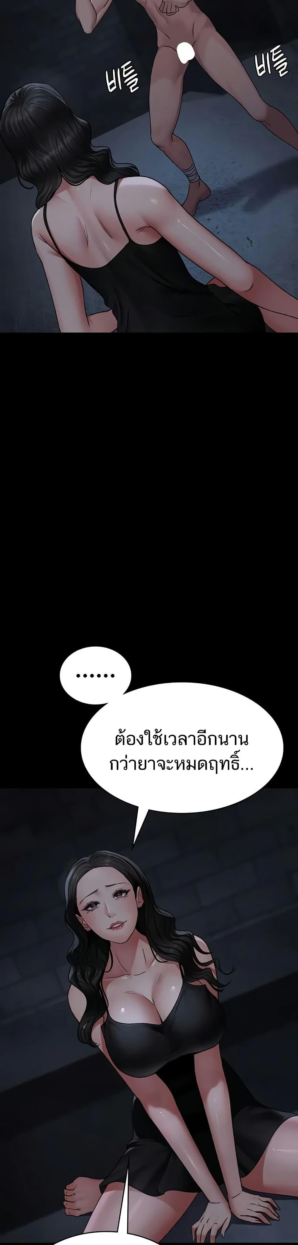 Night Hospital – Night Hospital – ตอนที่ 126 หน้า 33