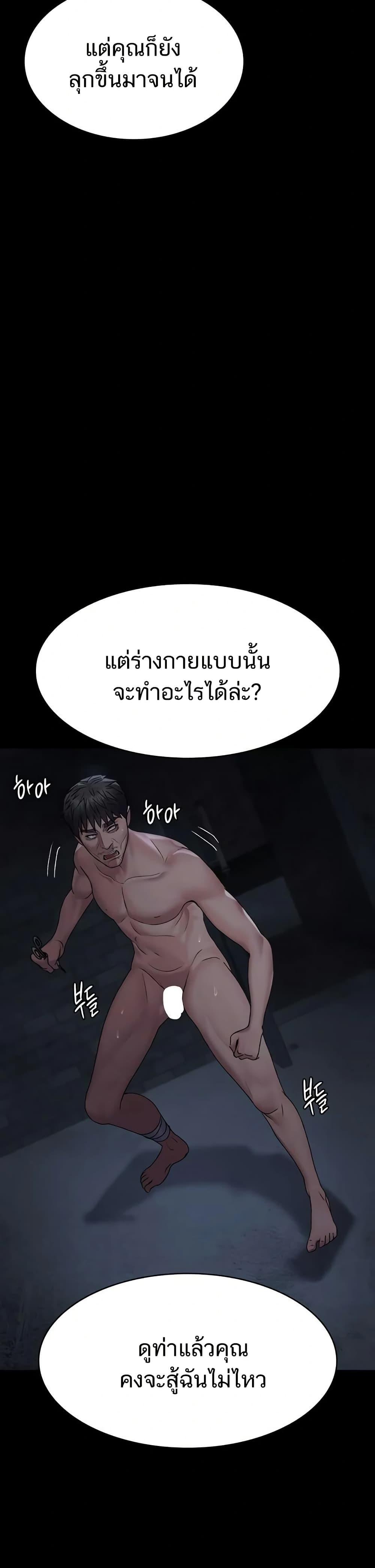 Night Hospital – Night Hospital – ตอนที่ 126 หน้า 34