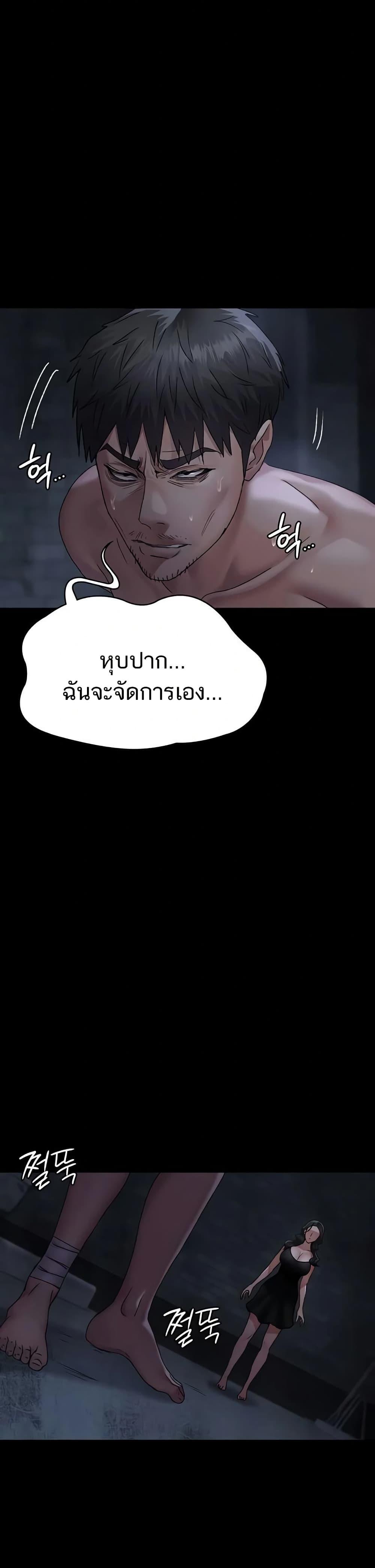 Night Hospital – Night Hospital – ตอนที่ 126 หน้า 35