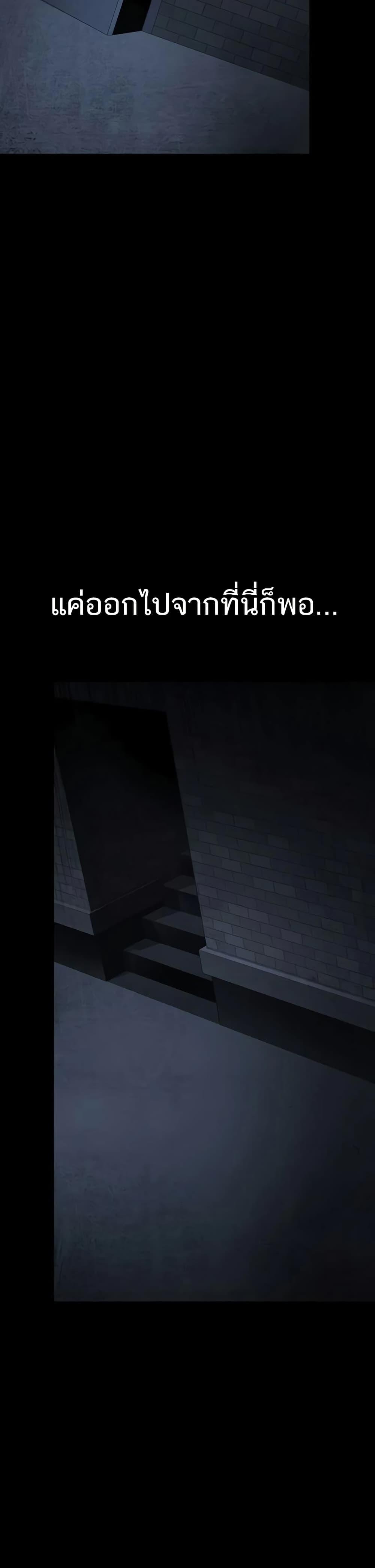 Night Hospital – Night Hospital – ตอนที่ 126 หน้า 37