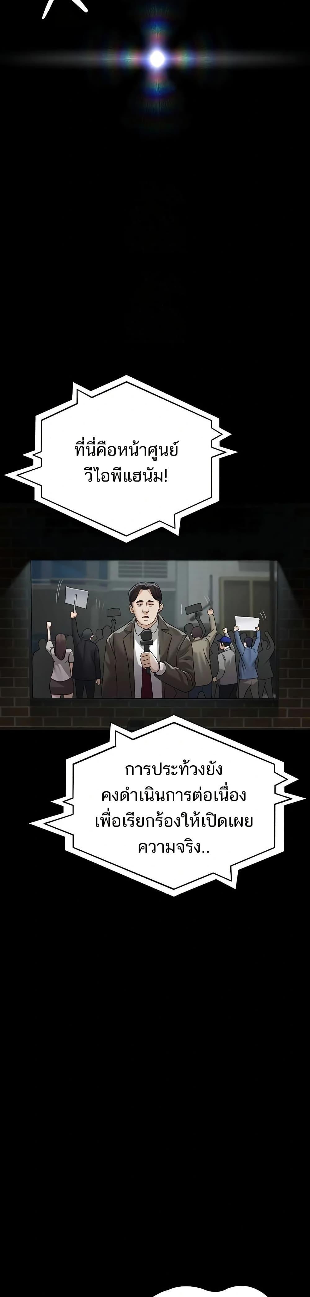 Night Hospital – Night Hospital – ตอนที่ 126 หน้า 41