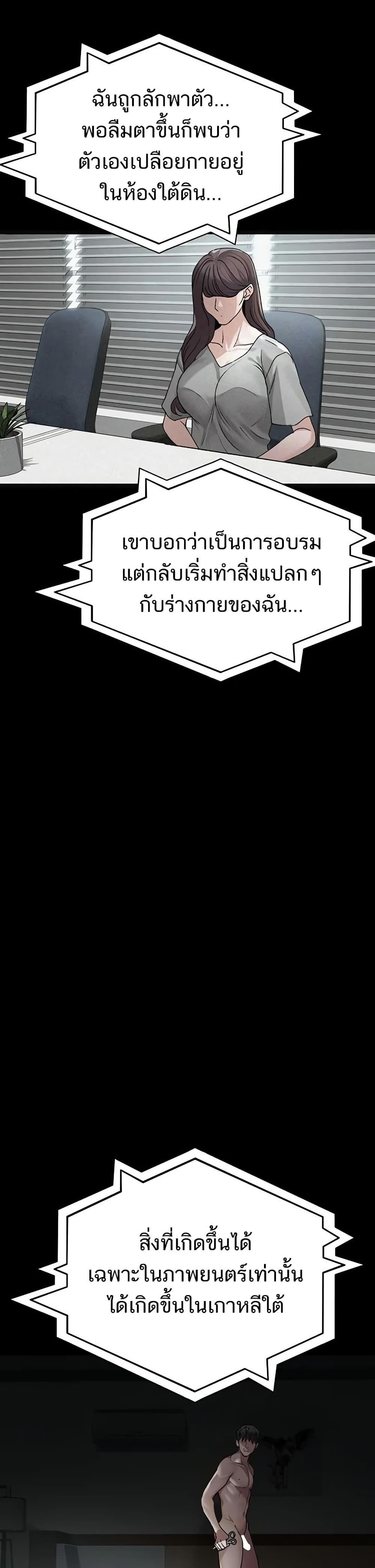 Night Hospital – Night Hospital – ตอนที่ 126 หน้า 43
