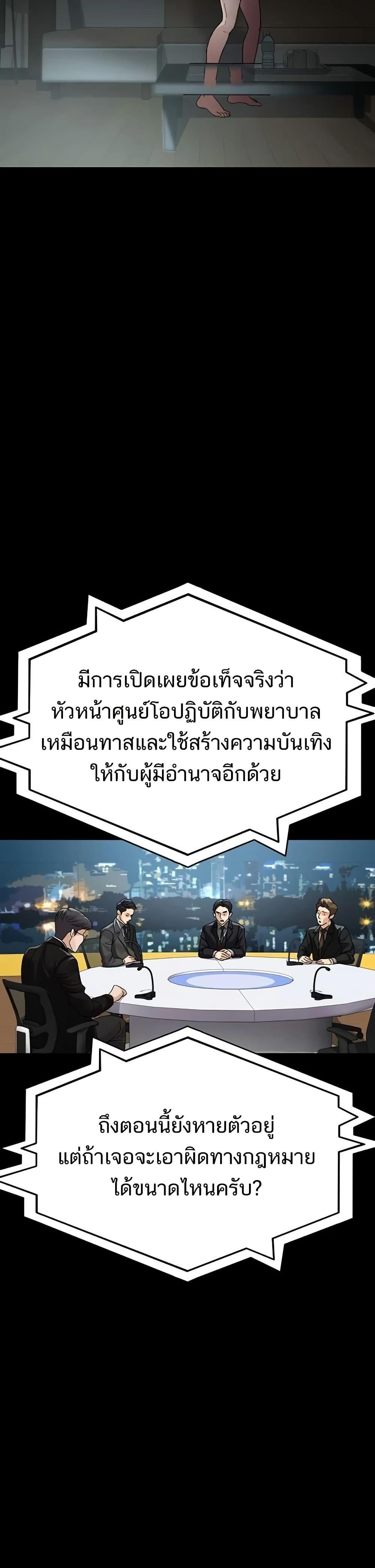 Night Hospital – Night Hospital – ตอนที่ 126 หน้า 44