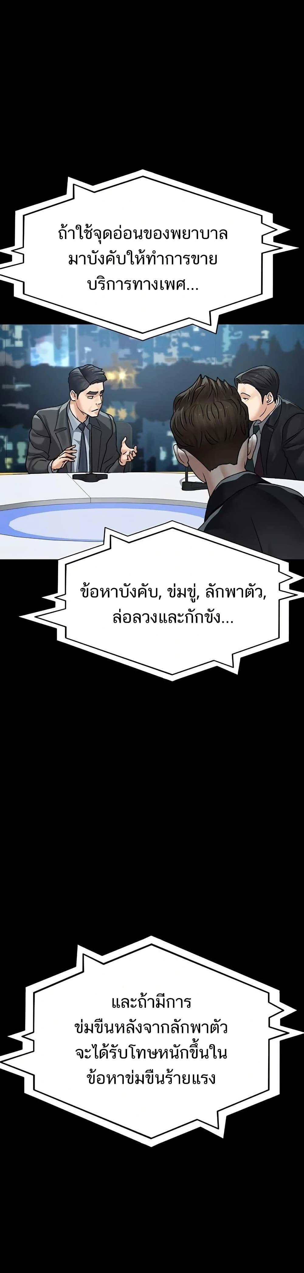 Night Hospital – Night Hospital – ตอนที่ 126 หน้า 45