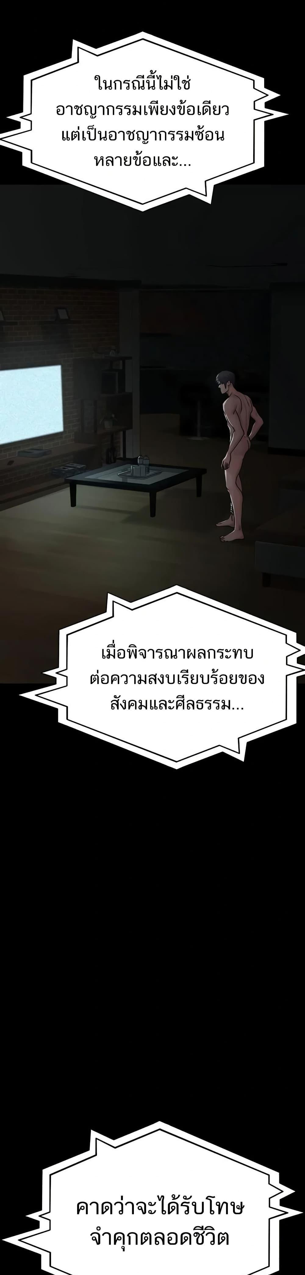 Night Hospital – Night Hospital – ตอนที่ 126 หน้า 47