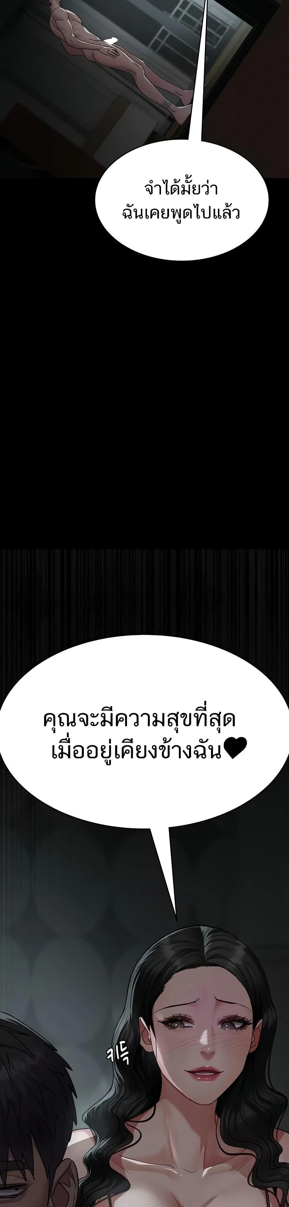 Night Hospital – Night Hospital – ตอนที่ 126 หน้า 49