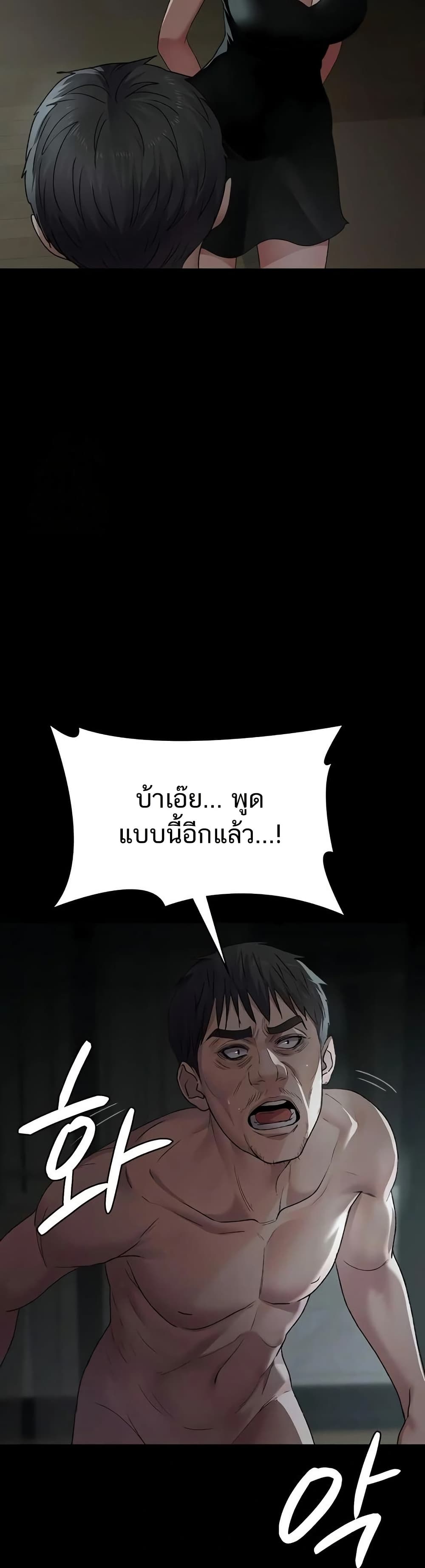 Night Hospital – Night Hospital – ตอนที่ 127 หน้า 5