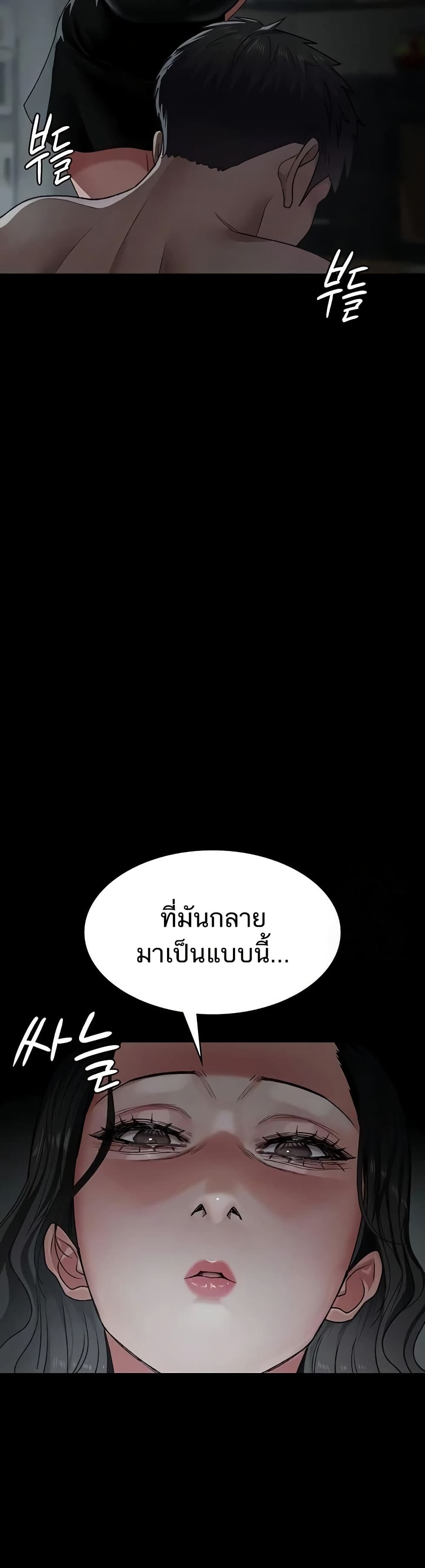 Night Hospital – Night Hospital – ตอนที่ 127 หน้า 8