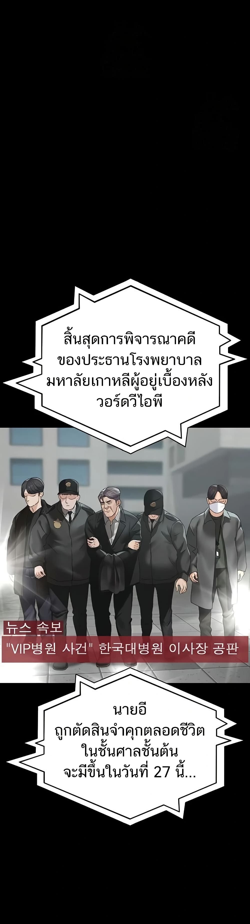 Night Hospital – Night Hospital – ตอนที่ 127 หน้า 12
