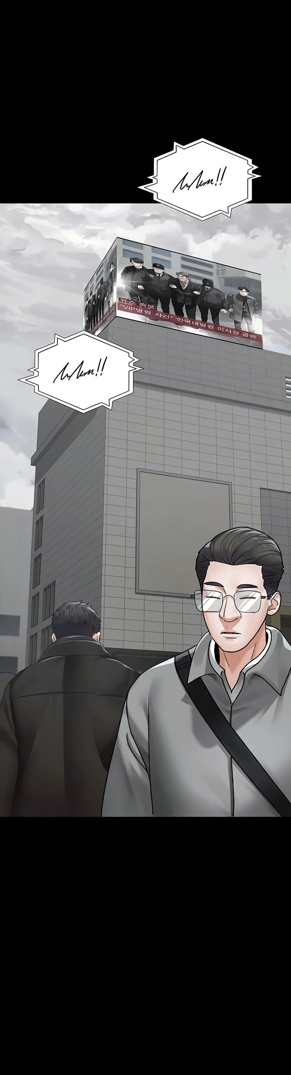 Night Hospital – Night Hospital – ตอนที่ 127 หน้า 13