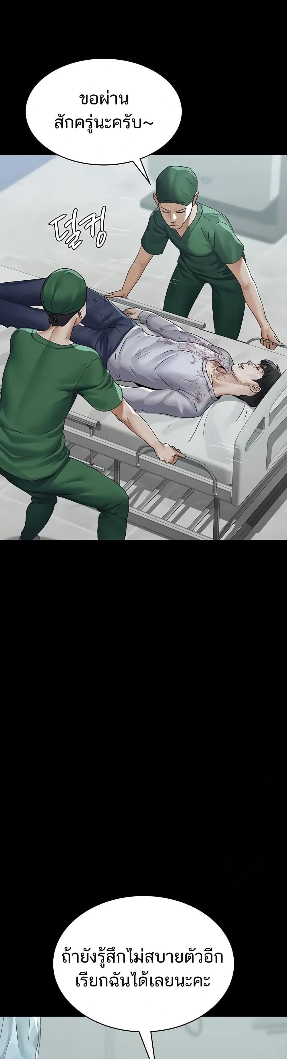 Night Hospital – Night Hospital – ตอนที่ 127 หน้า 17