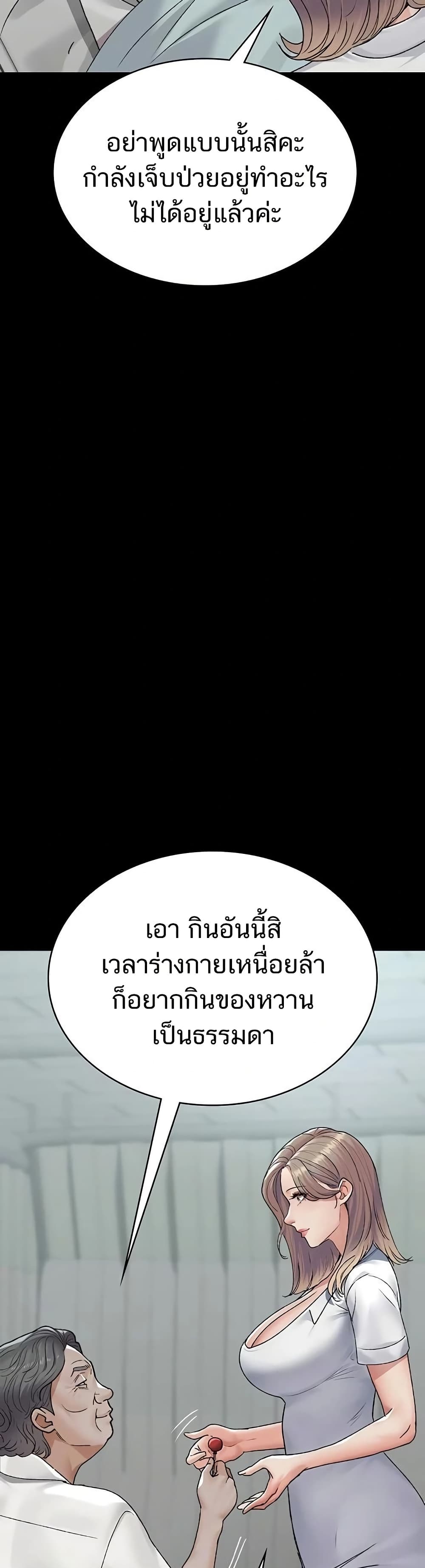 Night Hospital – Night Hospital – ตอนที่ 127 หน้า 19