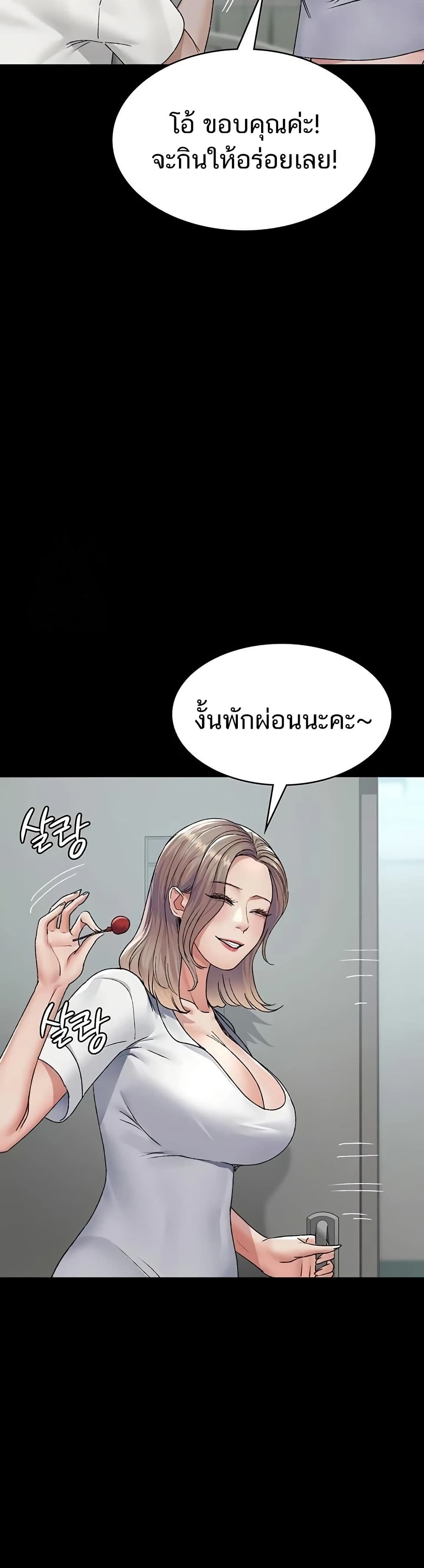 Night Hospital – Night Hospital – ตอนที่ 127 หน้า 20