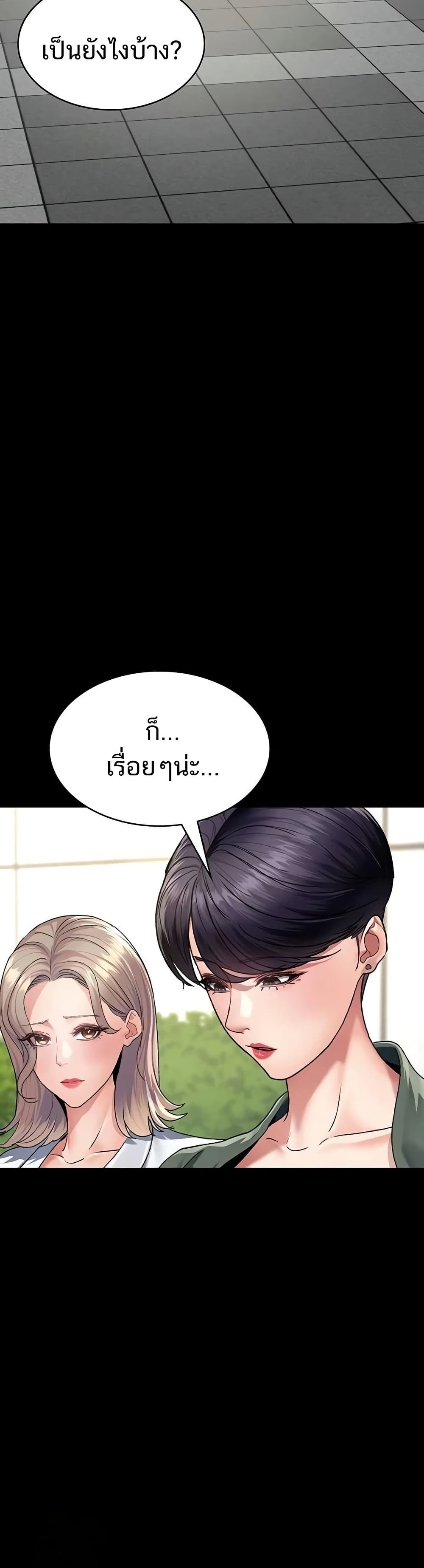 Night Hospital – Night Hospital – ตอนที่ 127 หน้า 25