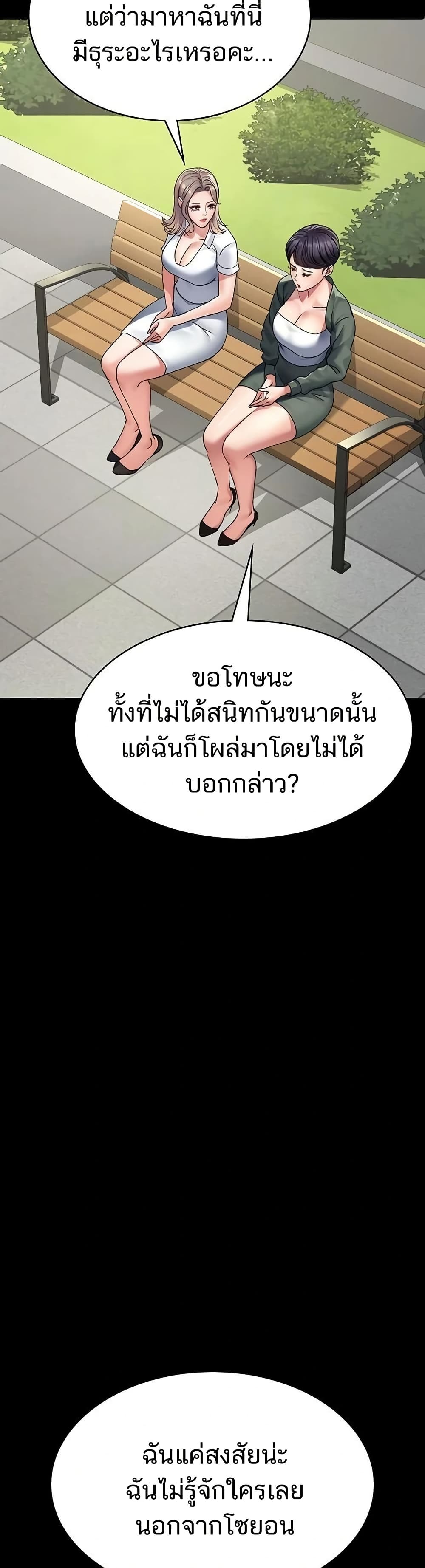 Night Hospital – Night Hospital – ตอนที่ 127 หน้า 27