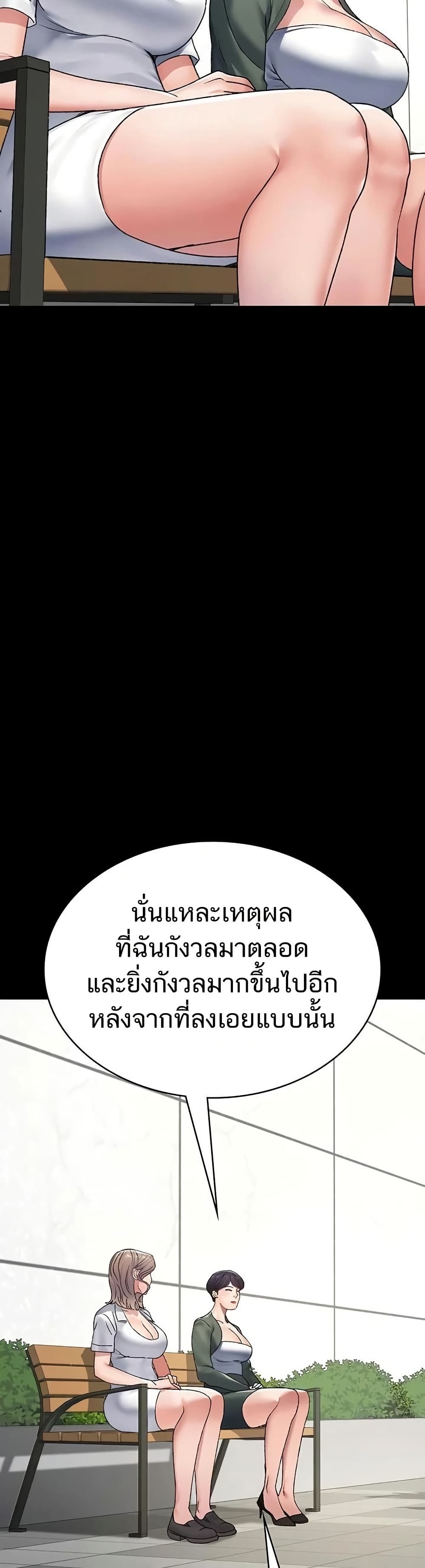 Night Hospital – Night Hospital – ตอนที่ 127 หน้า 29