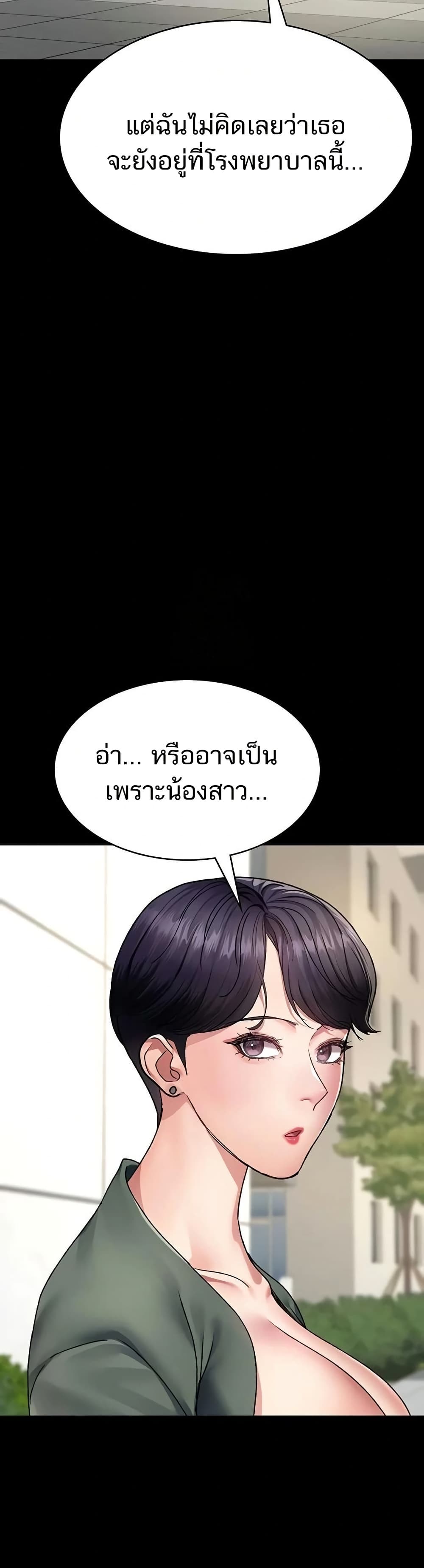 Night Hospital – Night Hospital – ตอนที่ 127 หน้า 30
