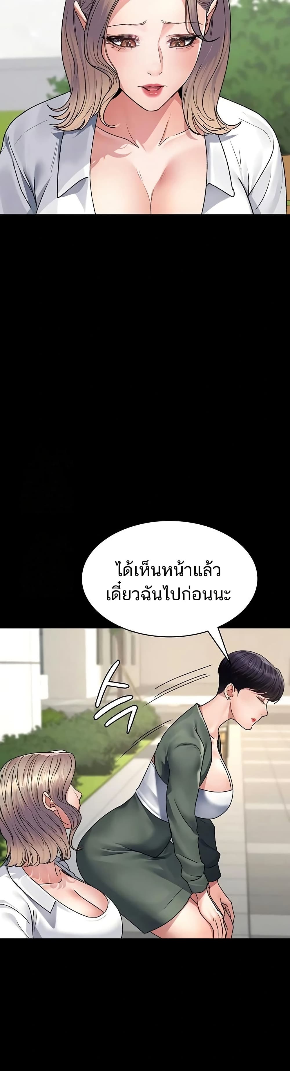 Night Hospital – Night Hospital – ตอนที่ 127 หน้า 33