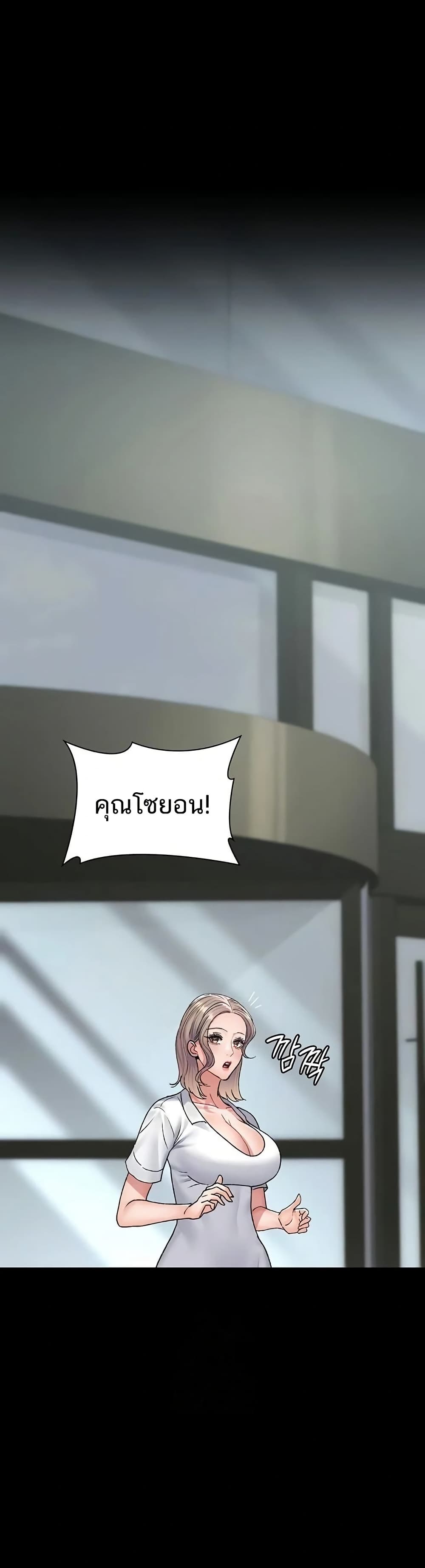 Night Hospital – Night Hospital – ตอนที่ 127 หน้า 36