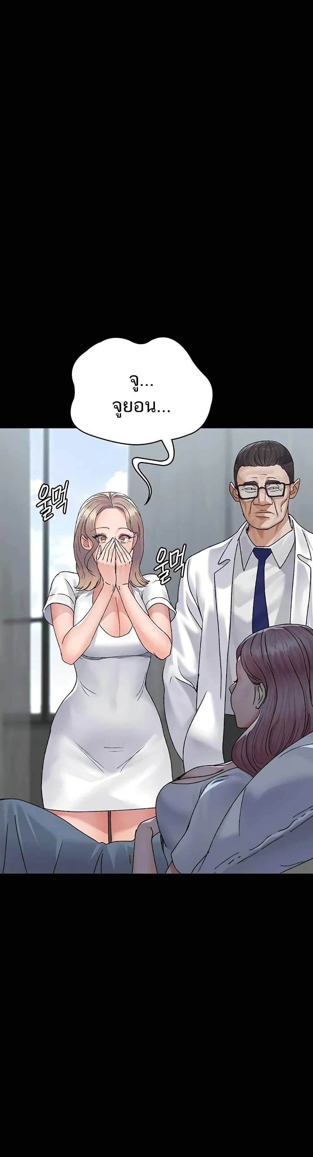Night Hospital – Night Hospital – ตอนที่ 127 หน้า 40