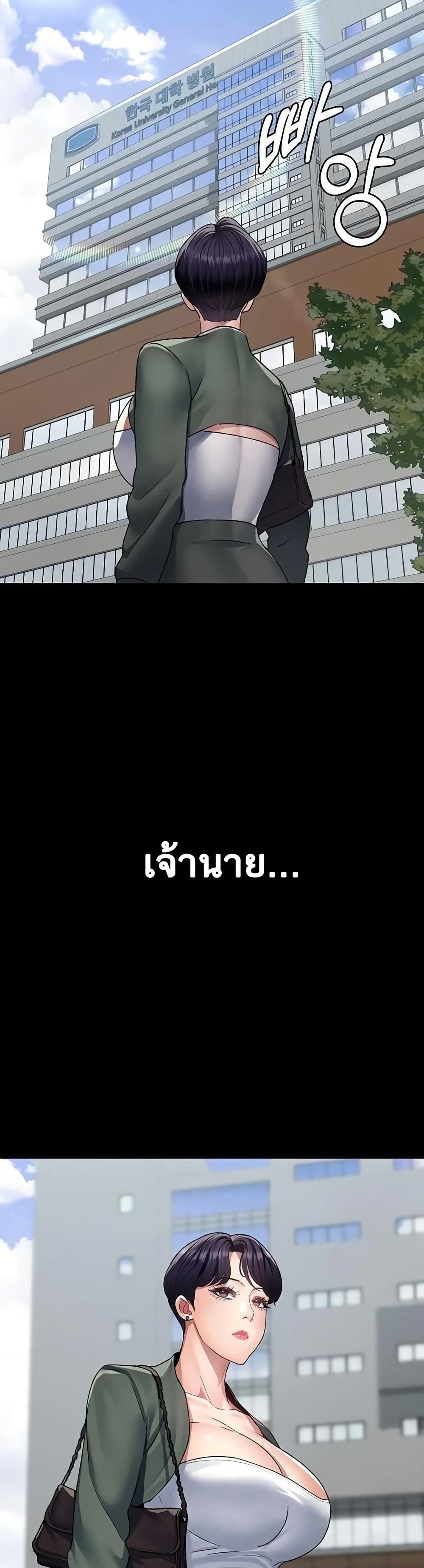 Night Hospital – Night Hospital – ตอนที่ 127 หน้า 45